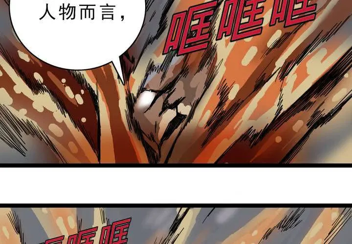 第四十四话 暗行者 第40页