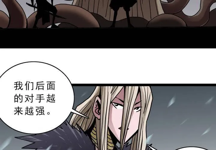 第四十四话 暗行者 第46页