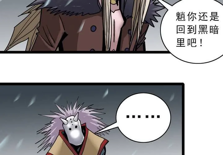 第四十四话 暗行者 第47页