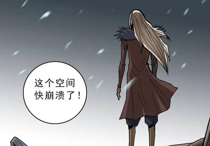 第四十四话 暗行者 第53页