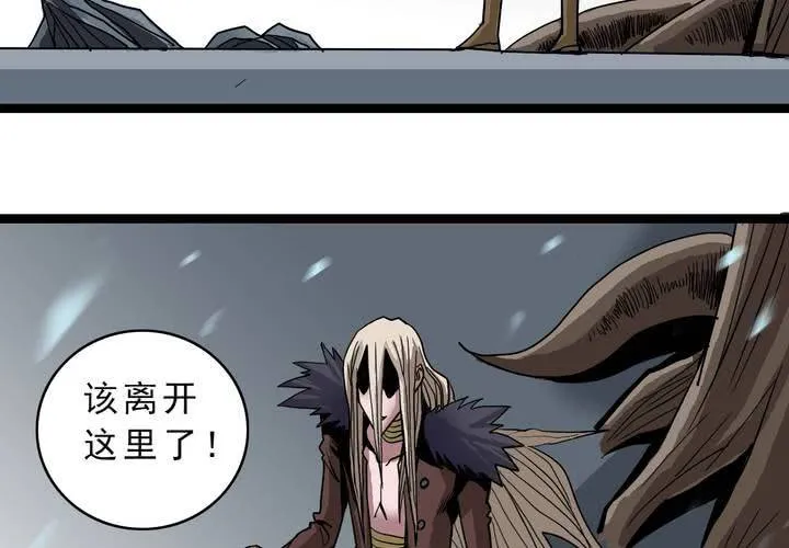 第四十四话 暗行者 第54页