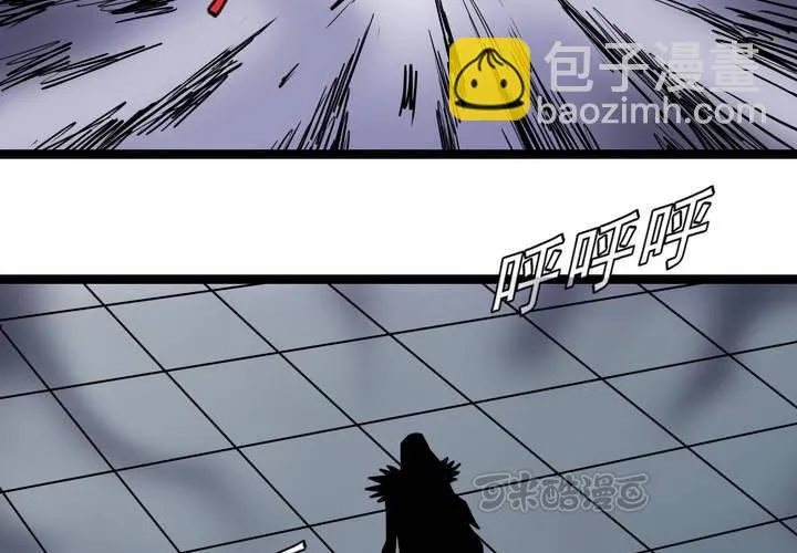 第四十四话 暗行者 第57页