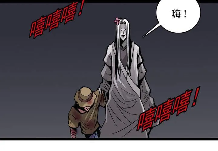 第四十四话 暗行者 第62页