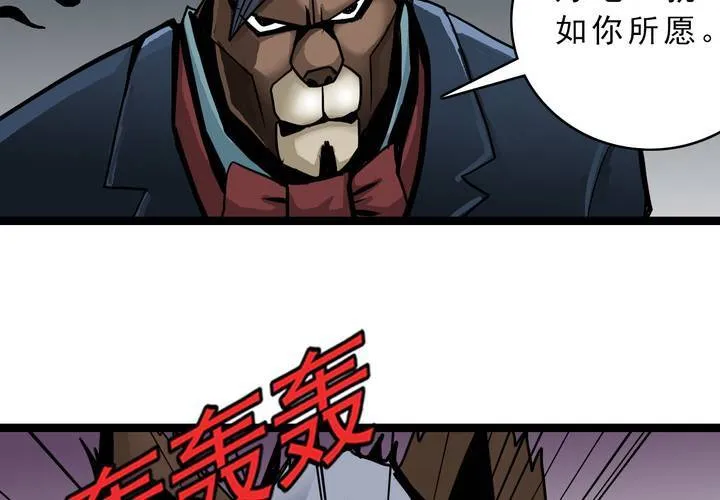 第四十三话 真实的能力 第4页