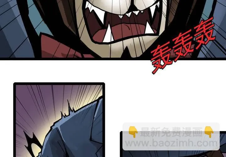 第四十三话 真实的能力 第6页