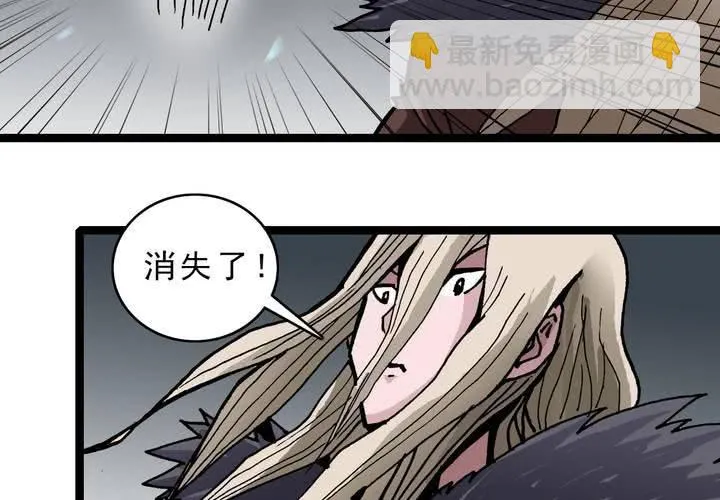第四十三话 真实的能力 第18页