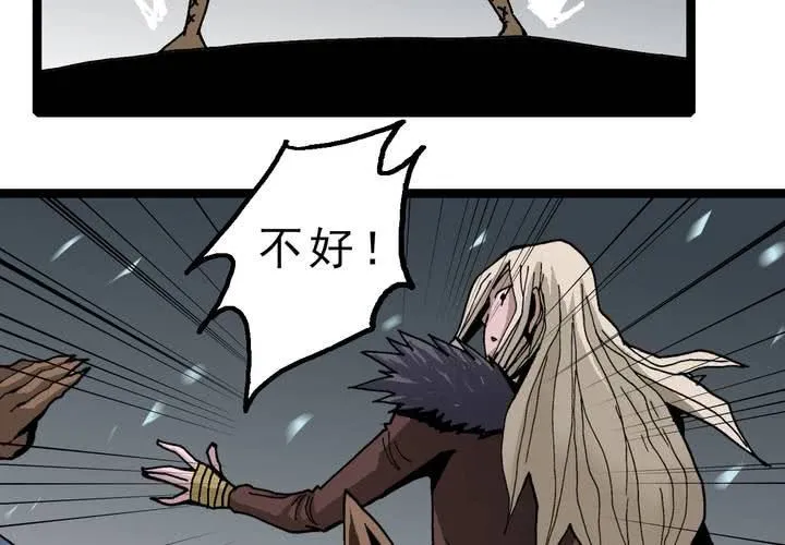 第四十三话 真实的能力 第20页