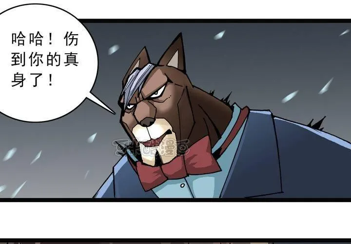 第四十三话 真实的能力 第25页