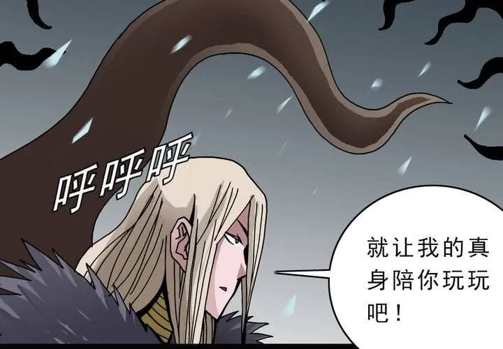 第四十三话 真实的能力 第28页