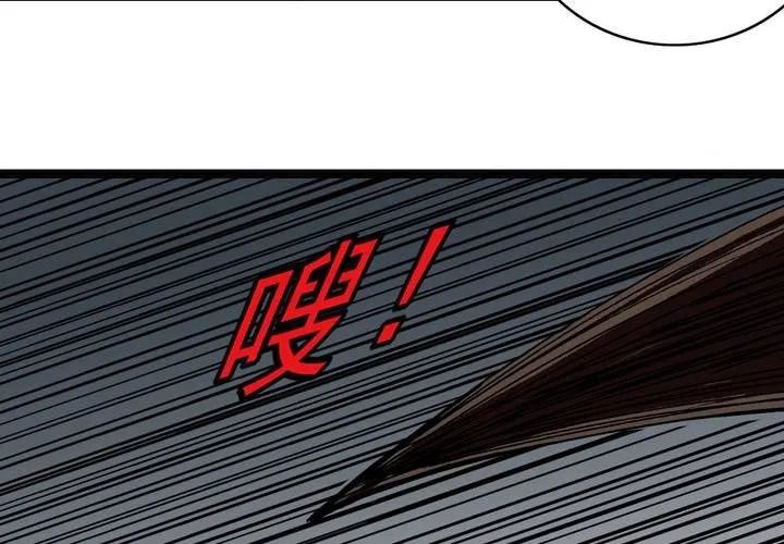 第四十三话 真实的能力 第29页