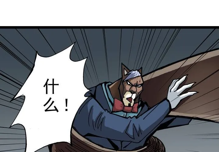 第四十三话 真实的能力 第32页