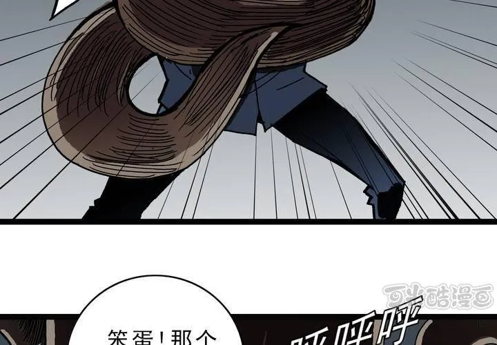 第四十三话 真实的能力 第33页