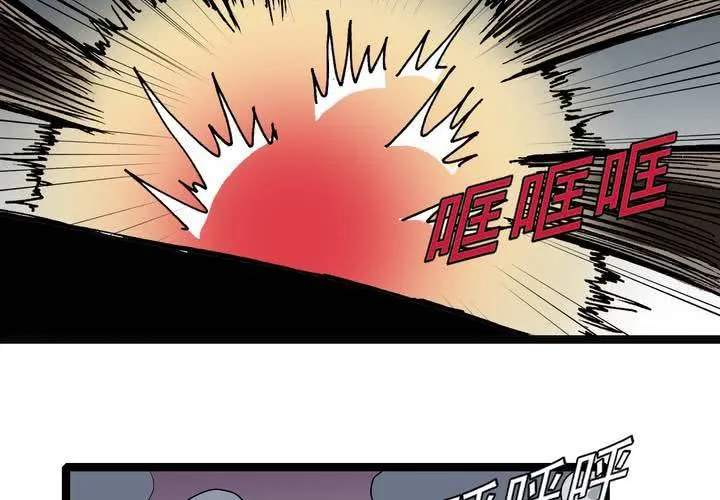 第四十三话 真实的能力 第36页