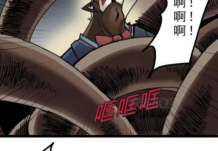 第四十三话 真实的能力 第41页