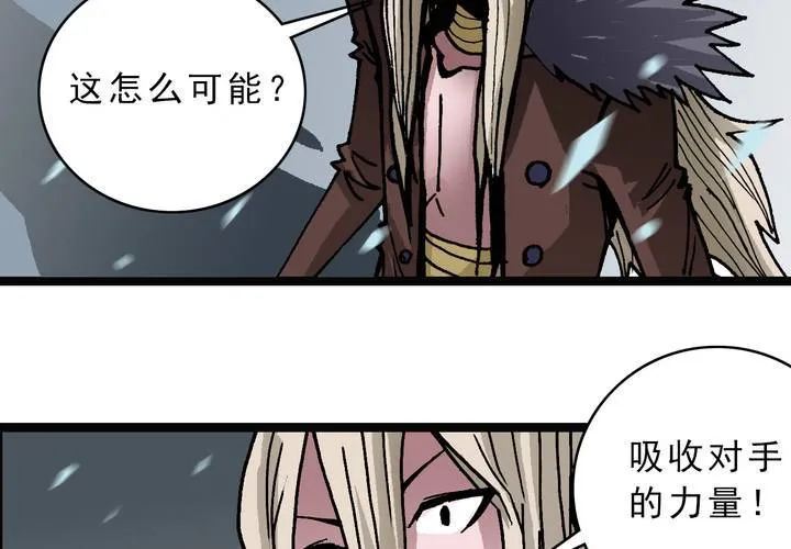 第四十三话 真实的能力 第47页