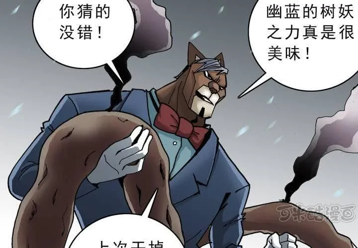 第四十三话 真实的能力 第49页