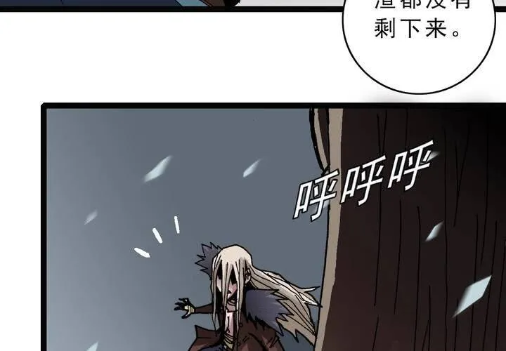 第四十三话 真实的能力 第51页