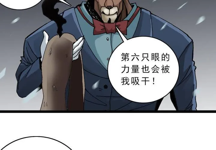第四十三话 真实的能力 第56页