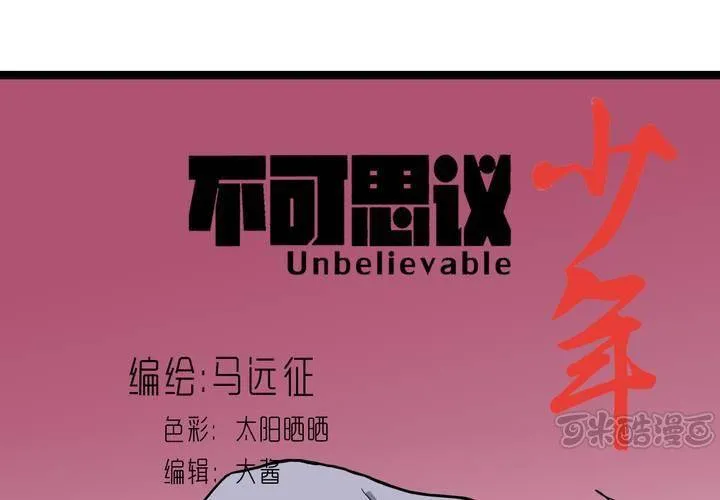 第四十二话 自由 第1页