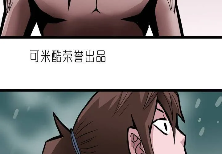 第四十二话 自由 第3页