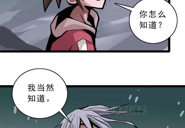 第四十二话 自由 第9页