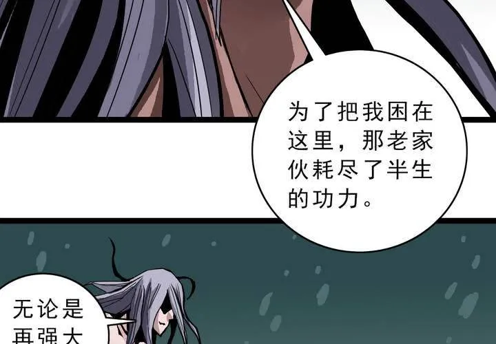 第四十二话 自由 第12页