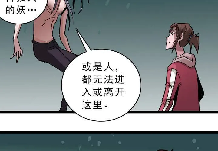 第四十二话 自由 第13页