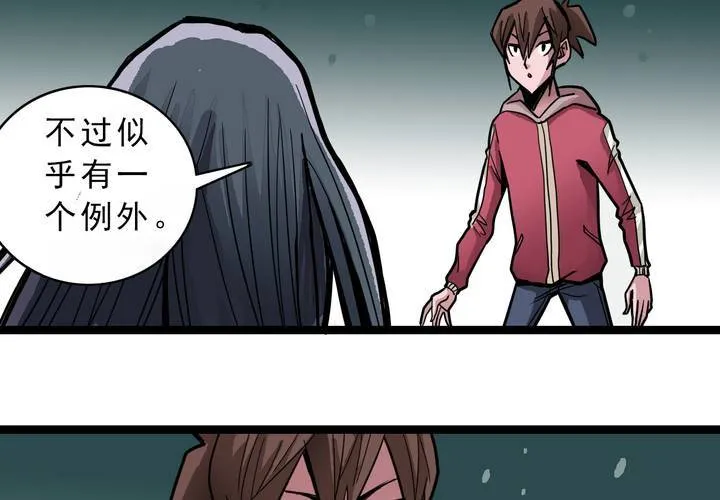 第四十二话 自由 第14页