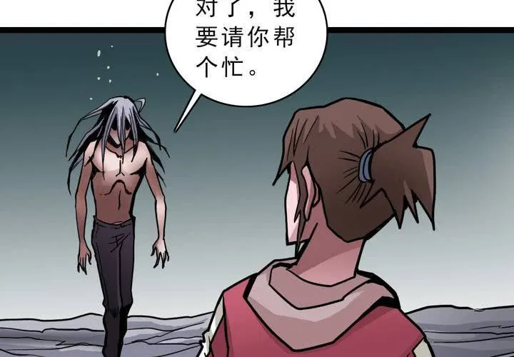 第四十二话 自由 第16页