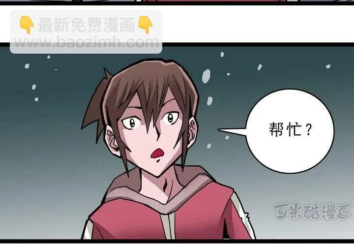 第四十二话 自由 第17页