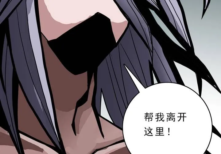 第四十二话 自由 第19页
