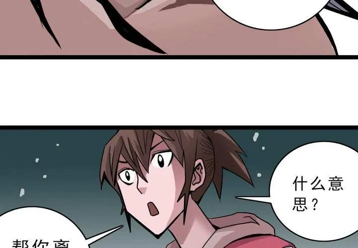 第四十二话 自由 第20页