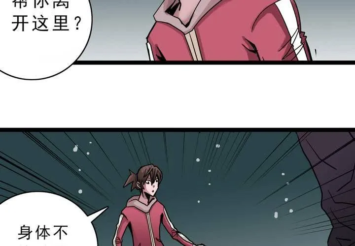第四十二话 自由 第21页