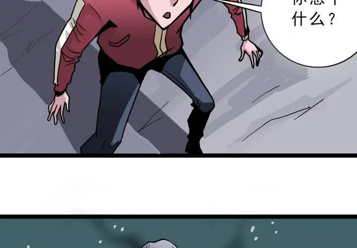 第四十二话 自由 第23页