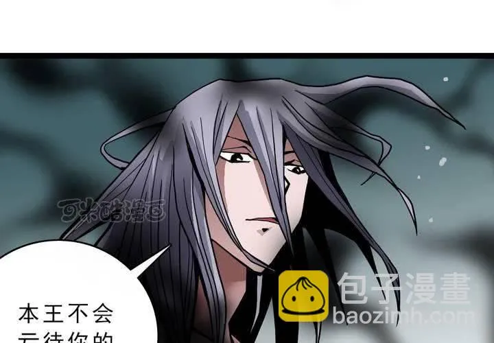 第四十二话 自由 第25页