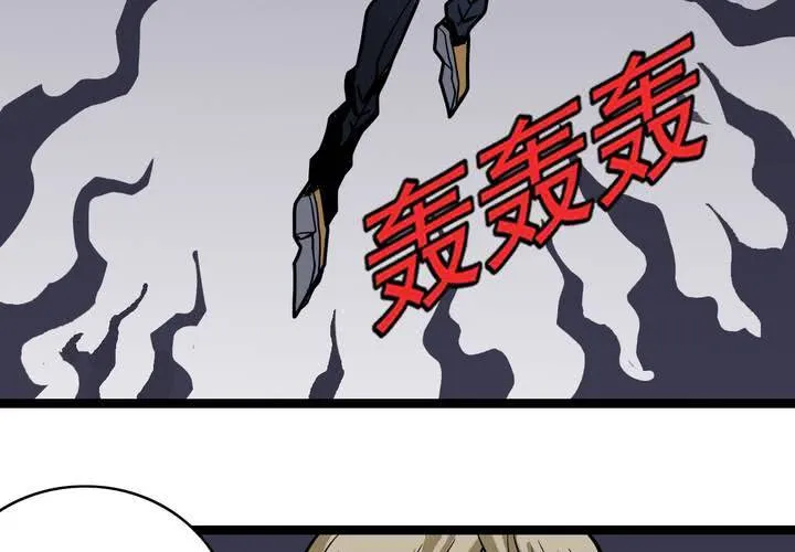 第四十二话 自由 第38页