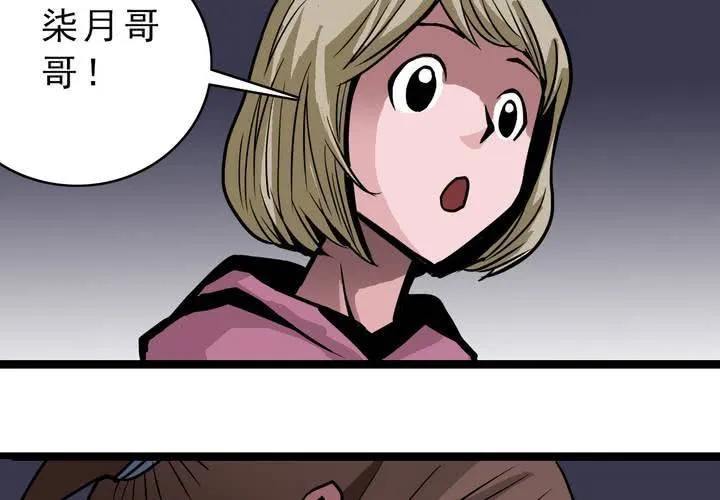 第四十二话 自由 第39页