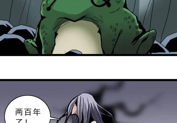 第四十二话 自由 第48页