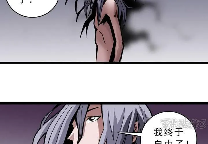 第四十二话 自由 第49页