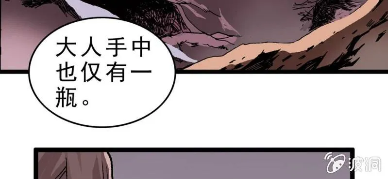 序章 第49页