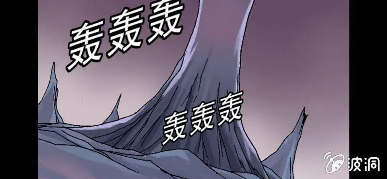 第一话 黑衣人 第3页