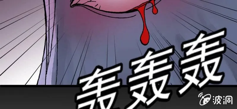 第一话 黑衣人 第7页