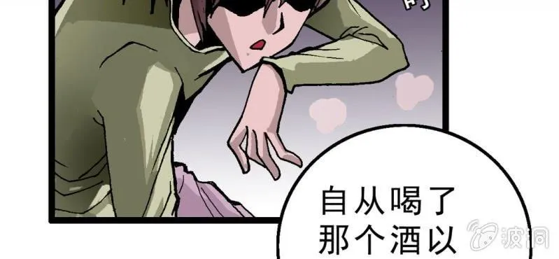 第一话 黑衣人 第10页