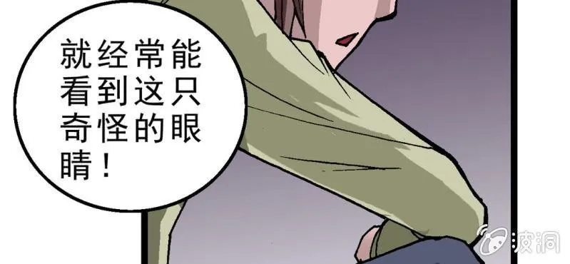 第一话 黑衣人 第12页