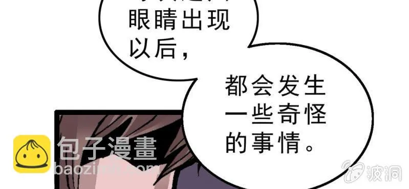 第一话 黑衣人 第14页