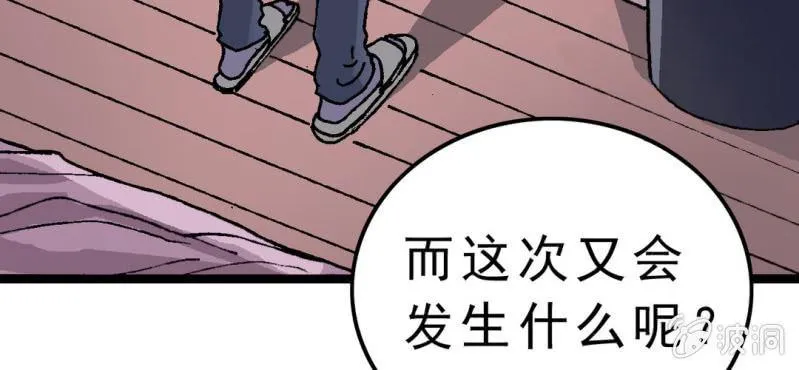 第一话 黑衣人 第18页