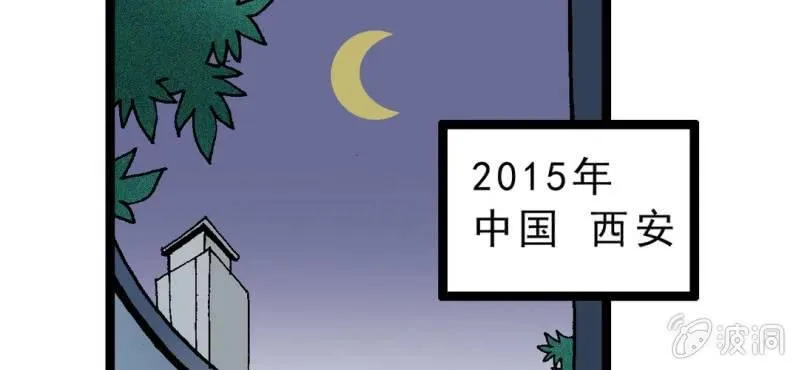 第一话 黑衣人 第23页