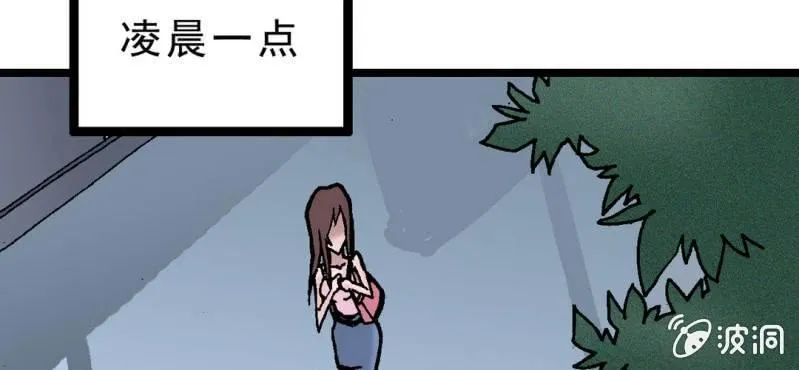 第一话 黑衣人 第26页