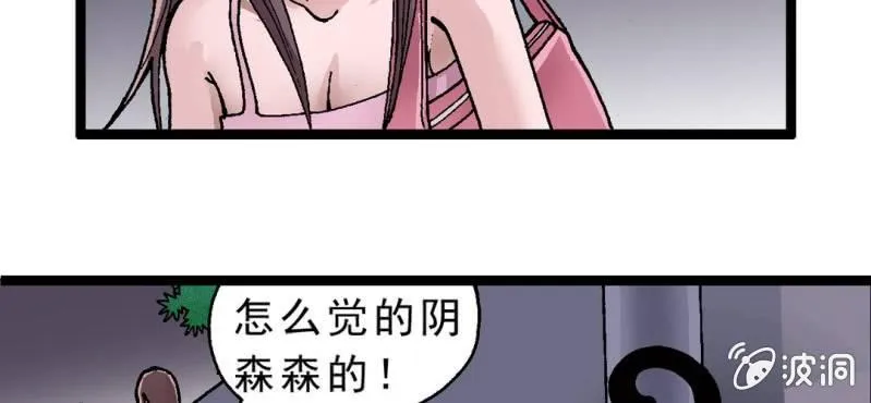 第一话 黑衣人 第38页