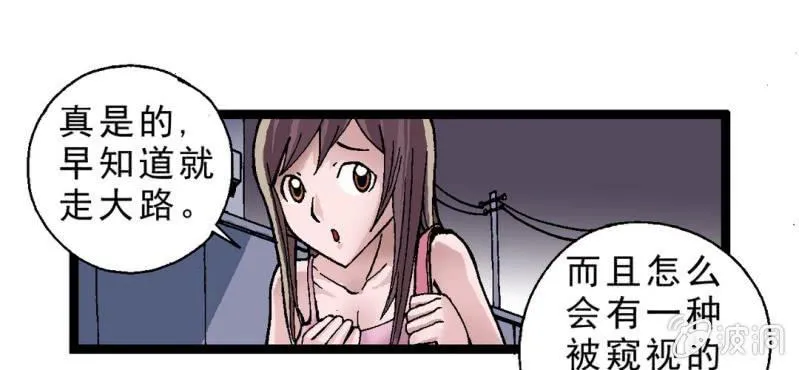 第一话 黑衣人 第42页